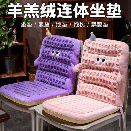 自然醒小怪兽羊羔绒横条连体坐垫QYL 商品图0