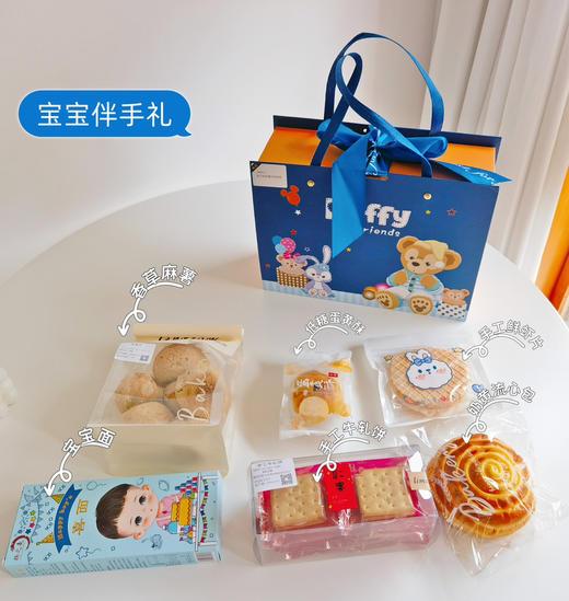 蓝色小熊宝宝伴手礼 商品图1