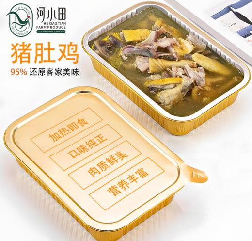 0597【国企严选，山海食材】河田鸡熟食组合（任选3款） 商品图2