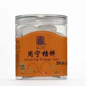 0593【国企严选，山海食材】周宁桔饼 238g