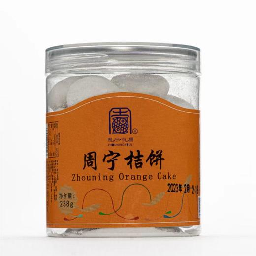 0593【国企严选，山海食材】周宁桔饼 238g 商品图0