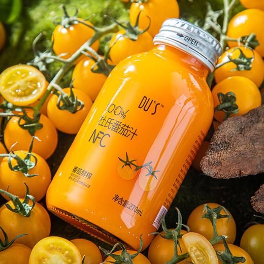 【NFC鲜榨番茄汁】（红/黄双味可选） 0添加蔗糖、脂肪、人工色素 浓郁酸甜更健康！ 商品图5