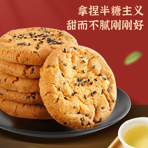 【特色糕点】几多全核桃酥306g,18盒/箱 商品图1