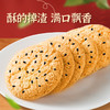 【特色糕点】几多全核桃酥306g,18盒/箱 商品缩略图4