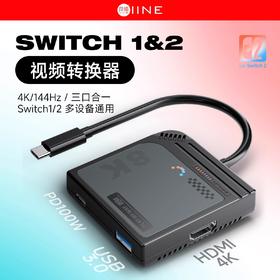 良值 Switch1&2 视频转换器 配件