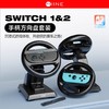 良值 Switch1&2 NS2 手柄方向盘套装 配件 商品缩略图0