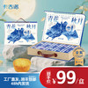【郑州发货】卡吉诺青花秋月（新版）中秋乳酪月饼礼盒10饼8味685ggyz 商品缩略图0