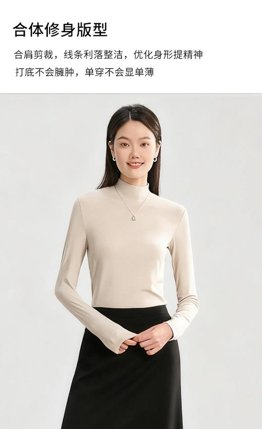 臣禾	【品味打底】半高领丝光羊毛打底衫	JZ253051375 商品图3
