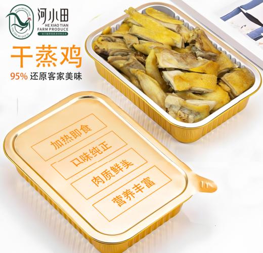 0597【国企严选，山海食材】河田鸡熟食组合（任选3款） 商品图3