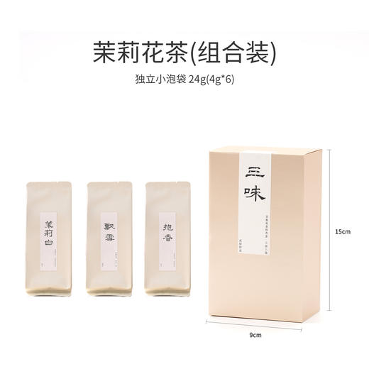 茉莉花茶组合茶 尝鲜装 24g（4g*6包） 商品图0
