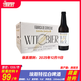 *限量抢购* 埃斯特拉白啤酒 原产国：西班牙 酒精度：5.2°麦芽度：11.6°