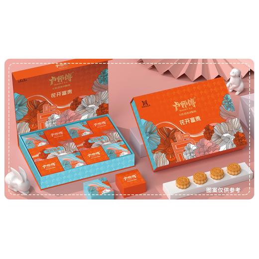 卢师傅花开富贵月饼礼盒【FY】 商品图0