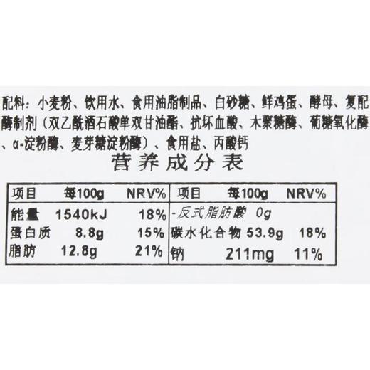 开心手撕面包 380g/盒 商品图2
