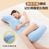 【热卖推荐】自然醒海马记忆棉睡觉长抱枕秋冬德绒升级款孕妇枕床上侧睡夹腿专用枕头沙发靠枕床头靠垫XK（预售5天发） 商品缩略图10