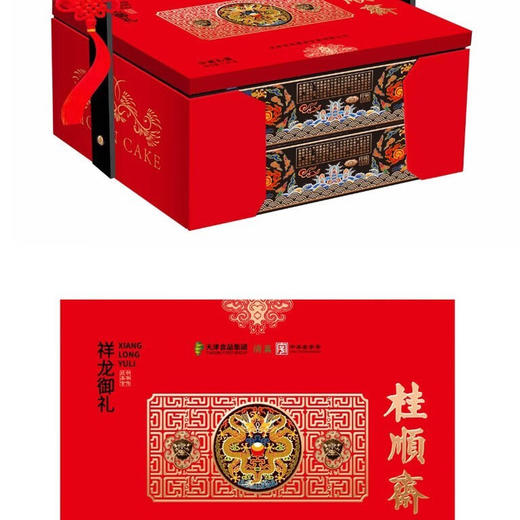 桂顺斋祥龙御礼1.3kg 商品图2