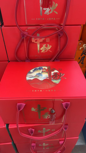 红箱中秋月饼礼盒