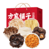 【方家铺子】菌菇礼盒卓礼节日礼盒726g/礼盒装 商品缩略图1