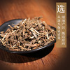 北刘寄奴 康美中药饮片 独立小包装 10g起 商品缩略图1