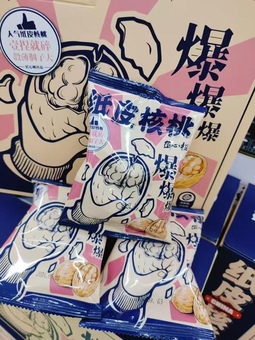匠心级纸皮核桃一箱 商品图0