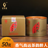 武夷星 八三茶人50克金罐大红袍武夷山岩茶，岩骨花香，香气高扬！ 商品缩略图0