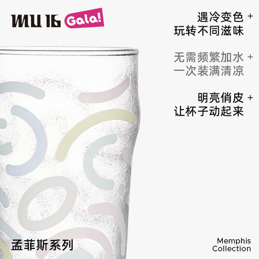 MU16孟菲斯系列啤酒杯扎啤杯子大容量水晶玻璃酒杯冷饮水杯可变色（都灵*2 米兰*2） 商品图1
