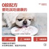麦富迪狗狗零食狗罐头小型犬幼犬羊奶肉粒包狗粮伴侣宠物拌饭湿粮 商品缩略图3