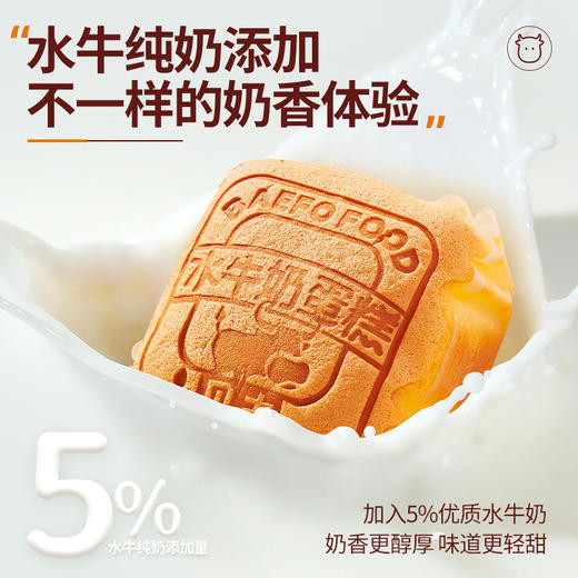 贝夫水牛奶蛋糕450g 商品图3