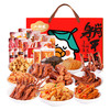 小胡鸭百味礼盒plus1280g 商品缩略图0