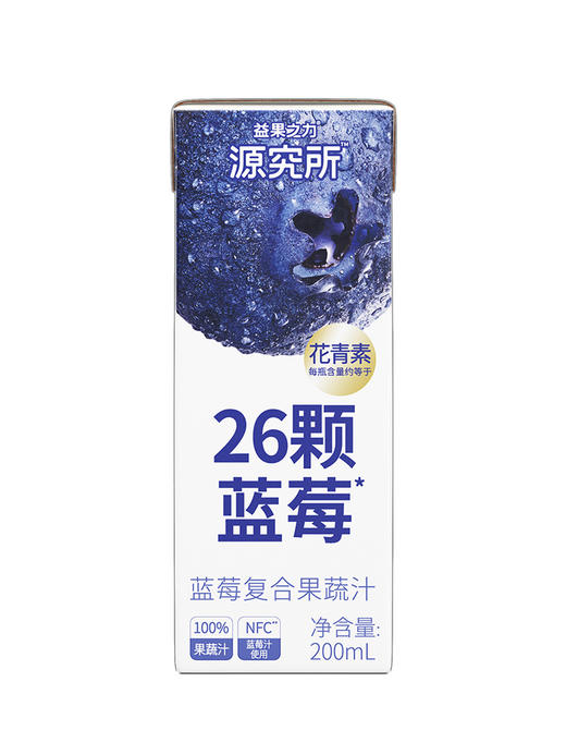 源制所花青素0蔗糖100%NFC混合蓝莓汁200ml*12瓶装 商品图3