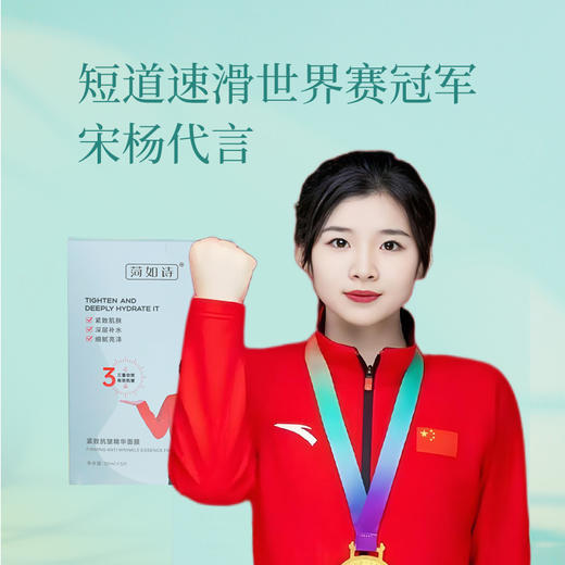 【紧致抗皱 精华面膜 】肌肤护理专利解决方案    让紧致补水更深入 商品图2