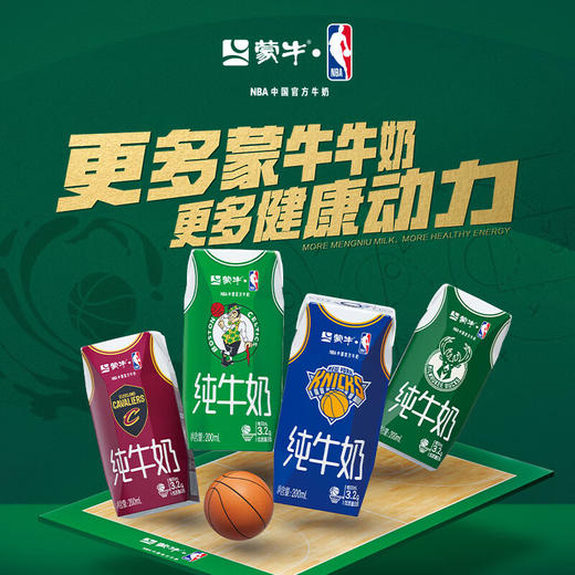 DH 蒙牛纯牛奶全脂灭菌乳利乐苗条装 200ml×24盒（特通专享装） 商品图7
