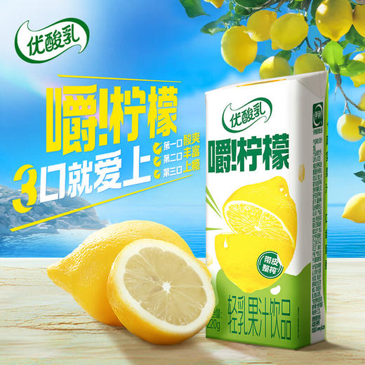 DH 优酸乳嚼柠檬轻乳果汁饮品 240g*10盒 商品图0