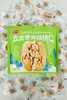 去皮枣夹核桃仁一袋 商品缩略图1