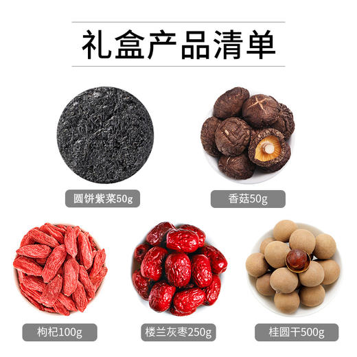 【方家铺子】兴隆菌菇干货节日礼盒950g/礼盒装 商品图2