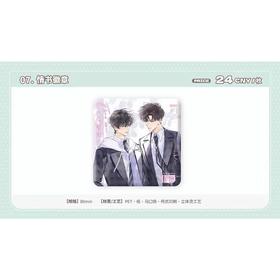 觅星社 放学等我 情书 吧唧 徽章 耽美 国谷