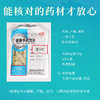 番泻叶 康美中药饮片 独立小包装 商品缩略图4