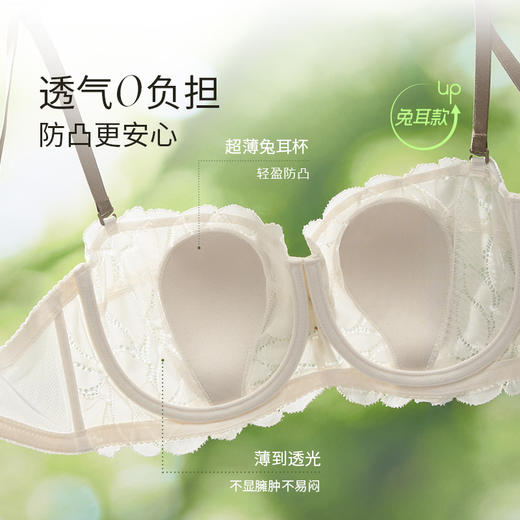 【积分兑换】奶糖派大胸显小圆圆杯叶漫2.0兔耳杯超薄内衣女 商品图1