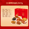 小胡鸭珍品礼927g 商品缩略图2