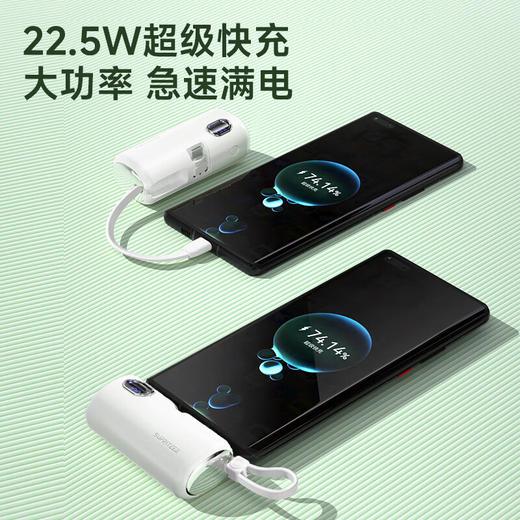 DH 苏浦瑞兹胶囊充电宝 SCDB-05A02 商品图1