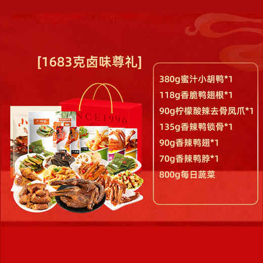 小胡鸭卤味尊礼1683g 商品图4