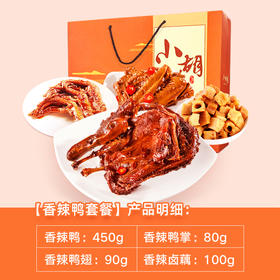 小胡鸭精选礼盒B款720g