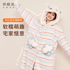 【积分兑换】睡袍冬季雪妃绒新款毛绒女保暖家居服彩虹猫开襟斗篷睡袍