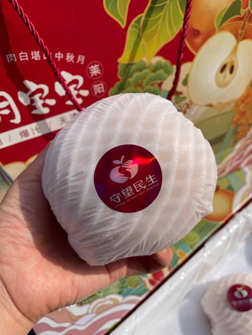 守望民生秋月梨一箱 商品图4