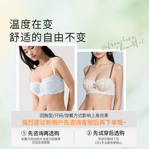 【积分兑换】奶糖派大胸显小圆圆杯叶漫2.0兔耳杯超薄内衣女 商品图4