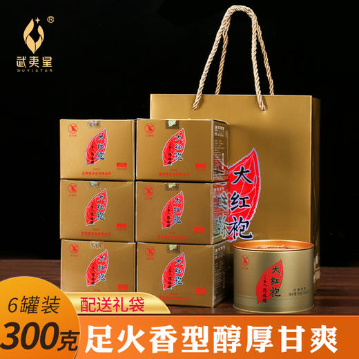 武夷星 八三茶人50克金罐大红袍武夷山岩茶，岩骨花香，香气高扬！ 商品图7