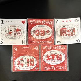 郭郭绘丨城市冰箱贴