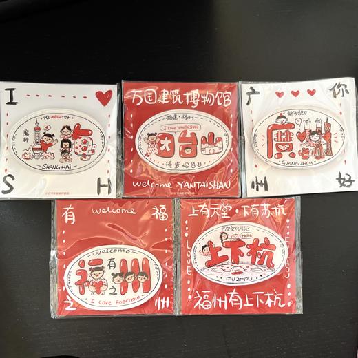 郭郭绘丨城市冰箱贴 商品图0