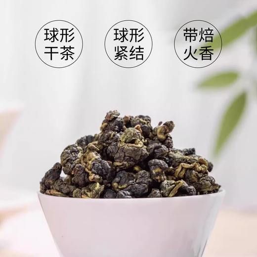 阿里山金萱乌龙茶150g 商品图4