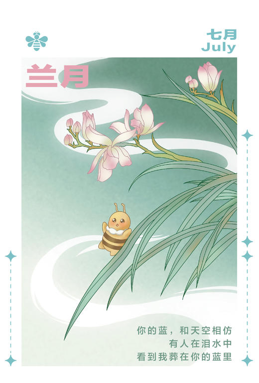 读者书店 | 拾光蜜语·读者月令集 明信片 蜂仔明信片 商品图5