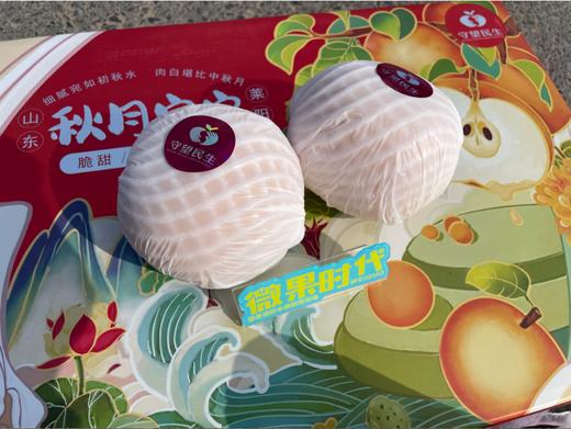 守望民生秋月梨一箱 商品图1